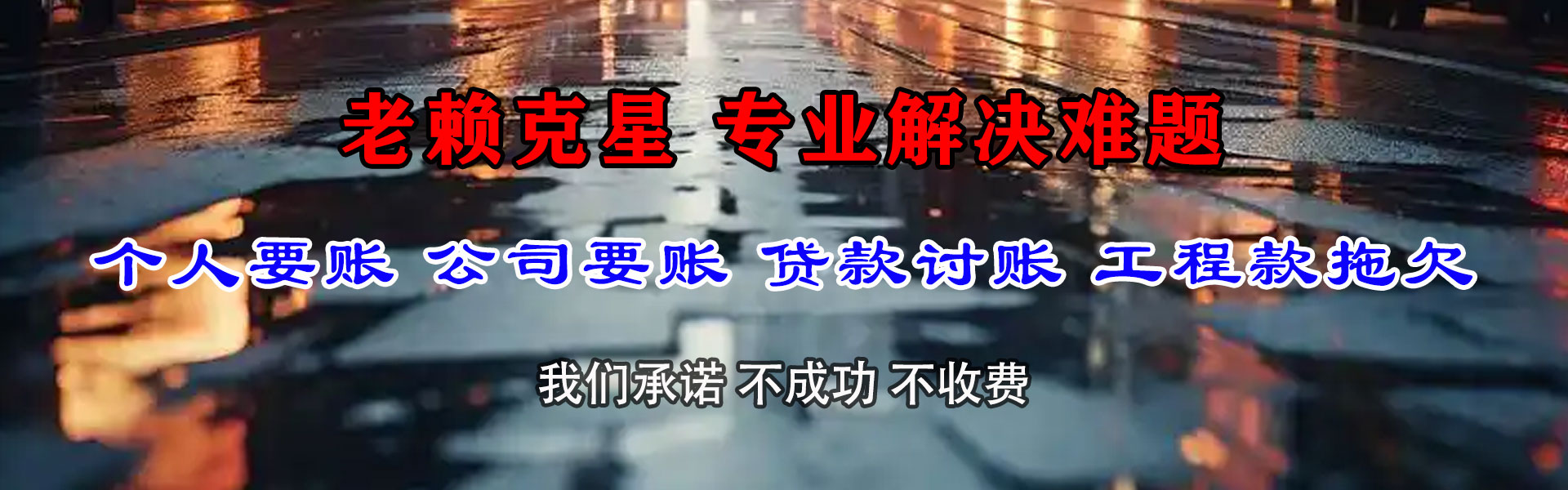 松溪要款公司